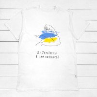 Футболка чоловіча Я УКРАЇНЕЦЬ І Я ЦИМ ПИШАЮСЯ