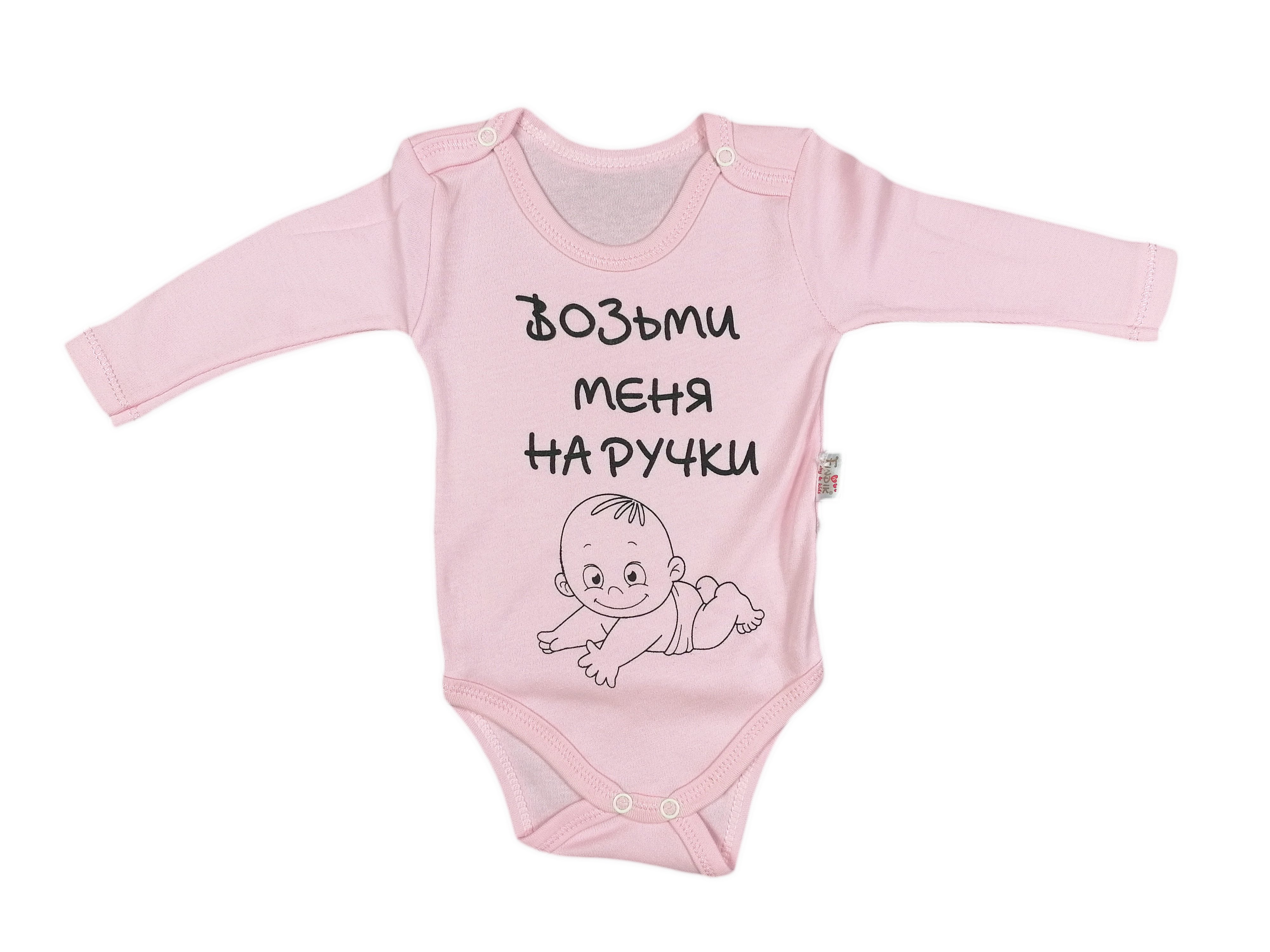 розовый боди с длинными рукавами для девочек и надписью возьми меня на ручки. Размеры 62 68 74 80 86